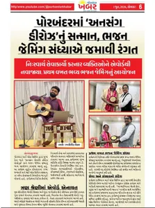 Coverage — Gujarat